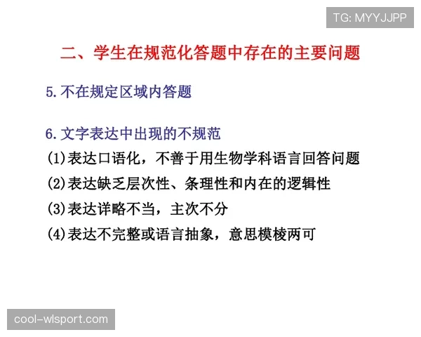 干扰比赛判罚界限如何划分？细节决定犯规与否的关键规则解析
