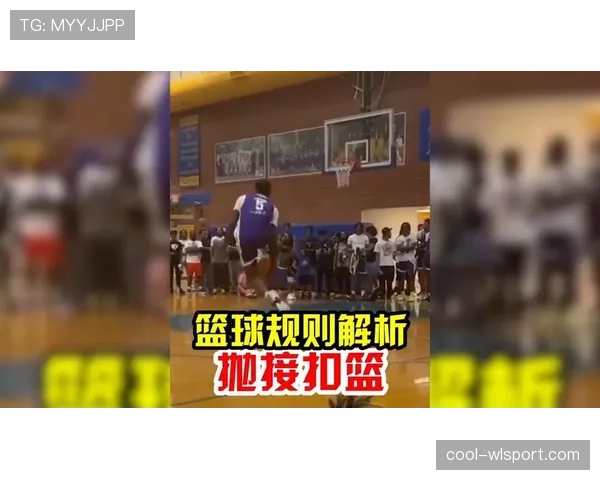 深入解析篮球规则中干扰球的具体判定标准与定义说明