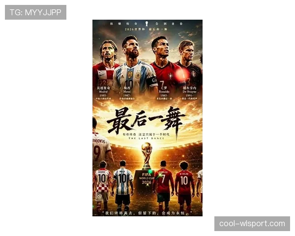 2026世界杯为什么这样确认晋级