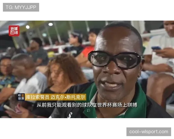 库拉索冲击2026世界杯黑马潜力分析：能否复刻昔日奇迹